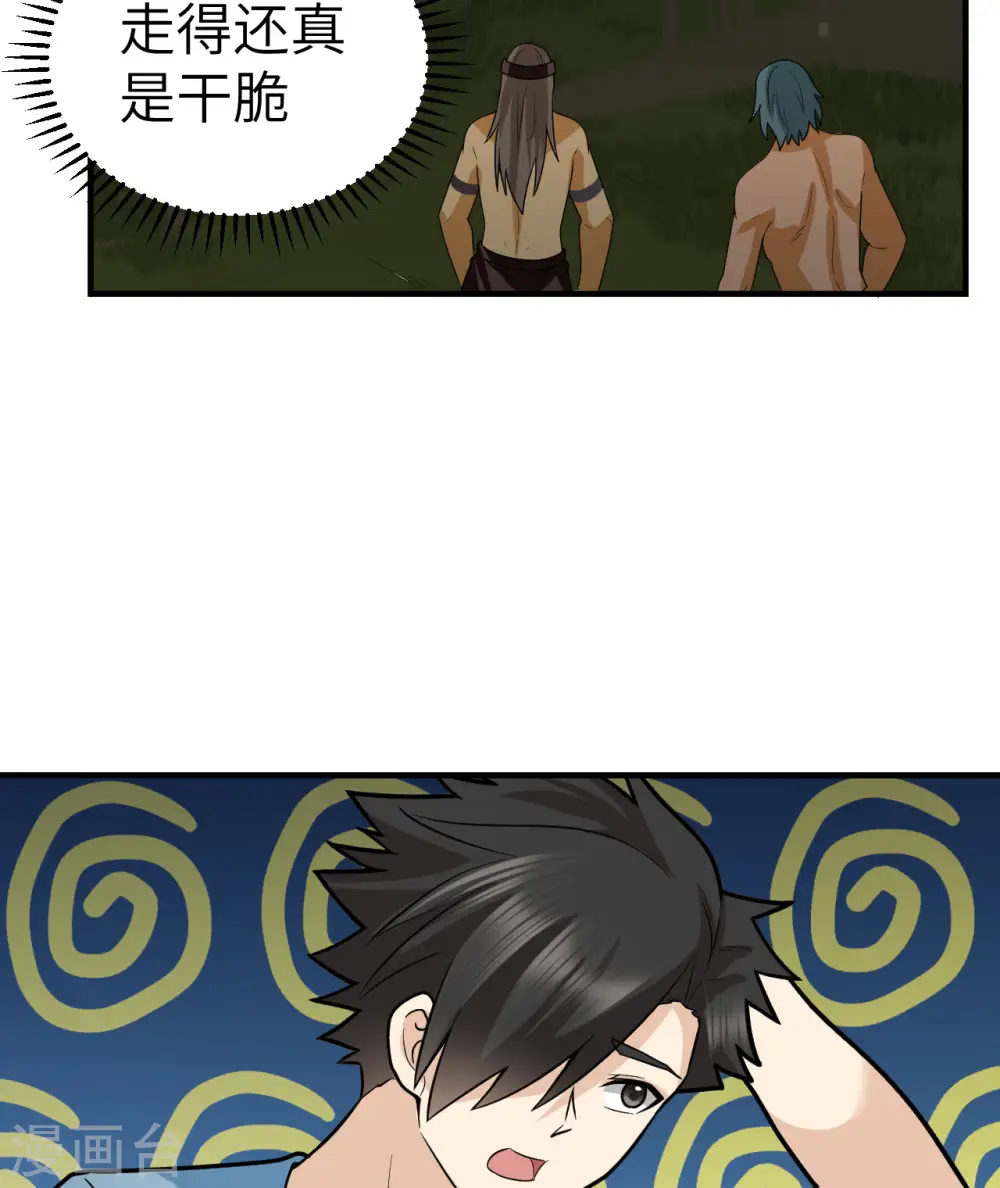 第187话 第52页