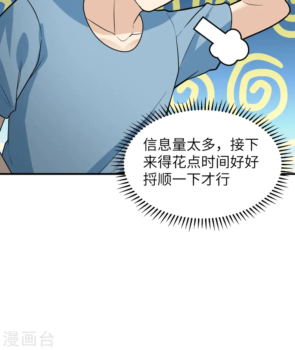 第187话 第53页