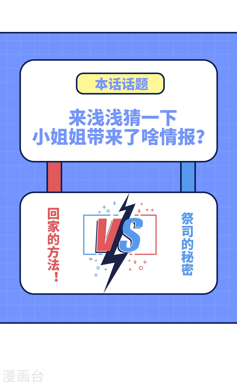 第187话 第54页