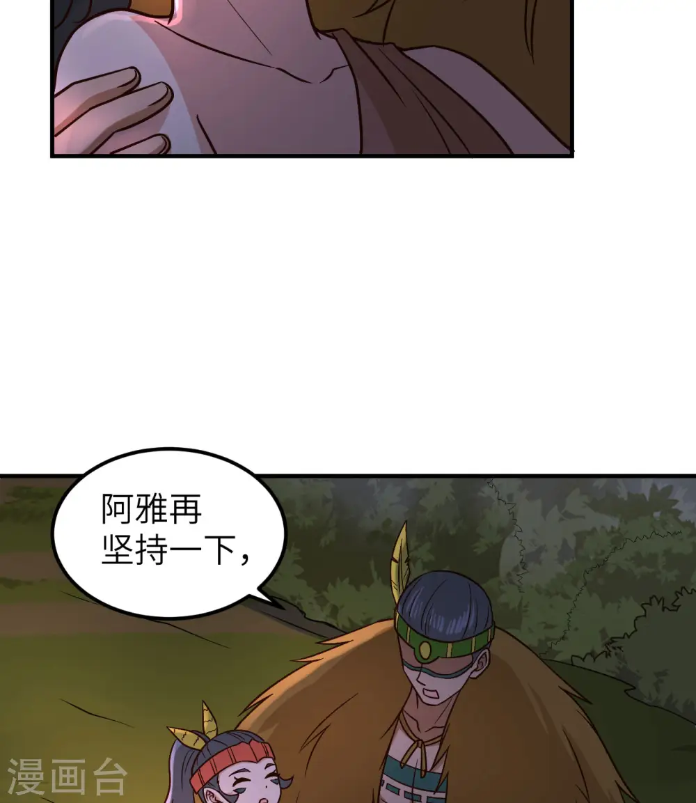 第186话 第3页
