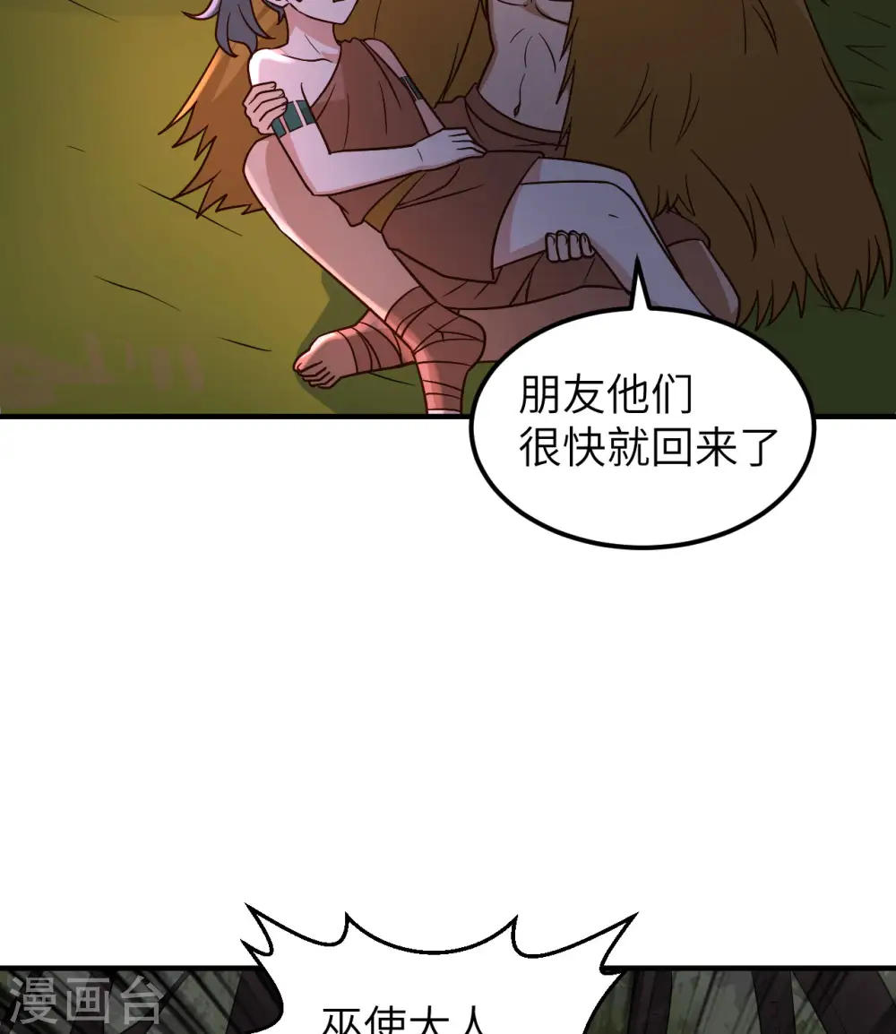第186话 第4页