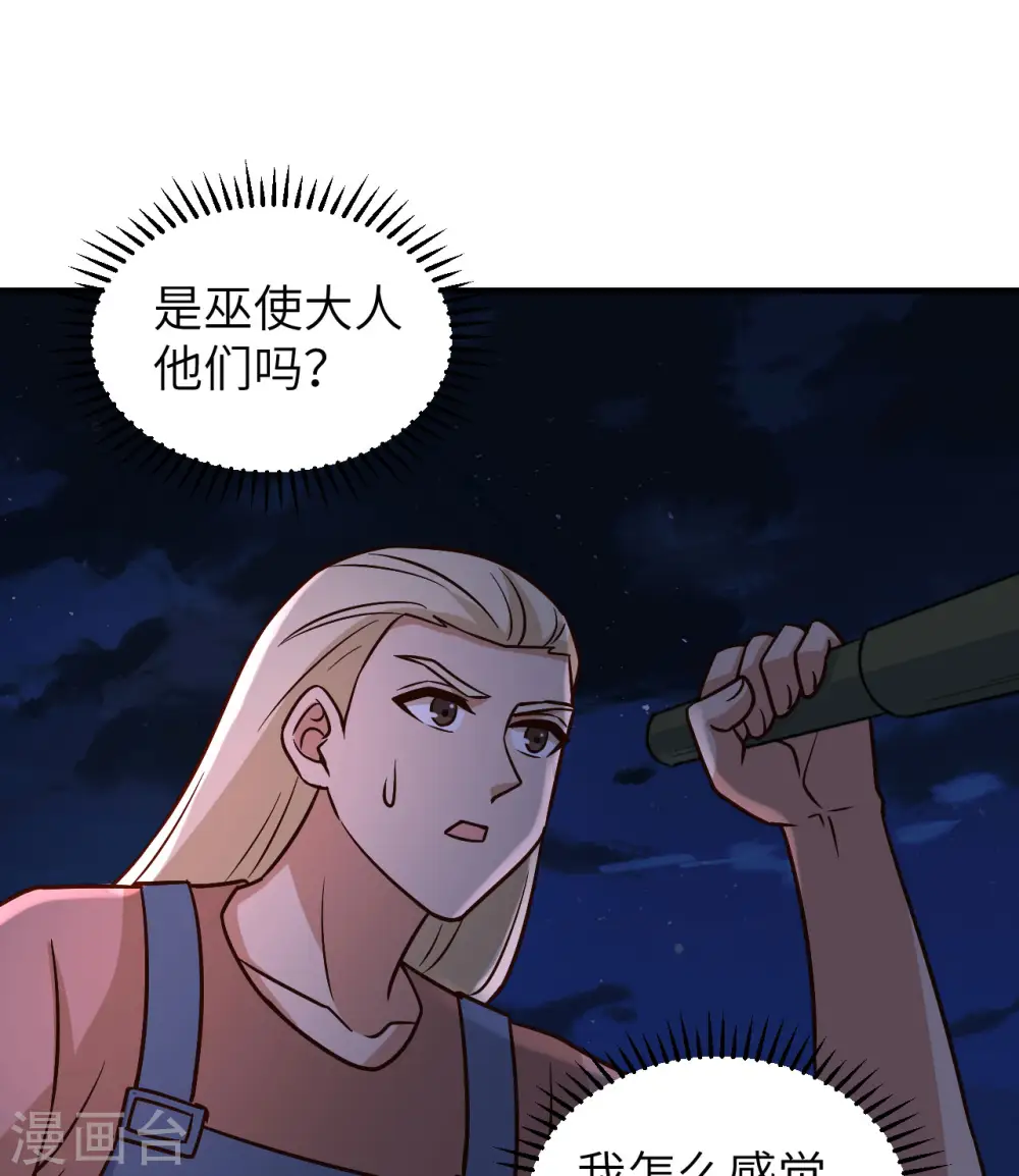 第186话 第6页