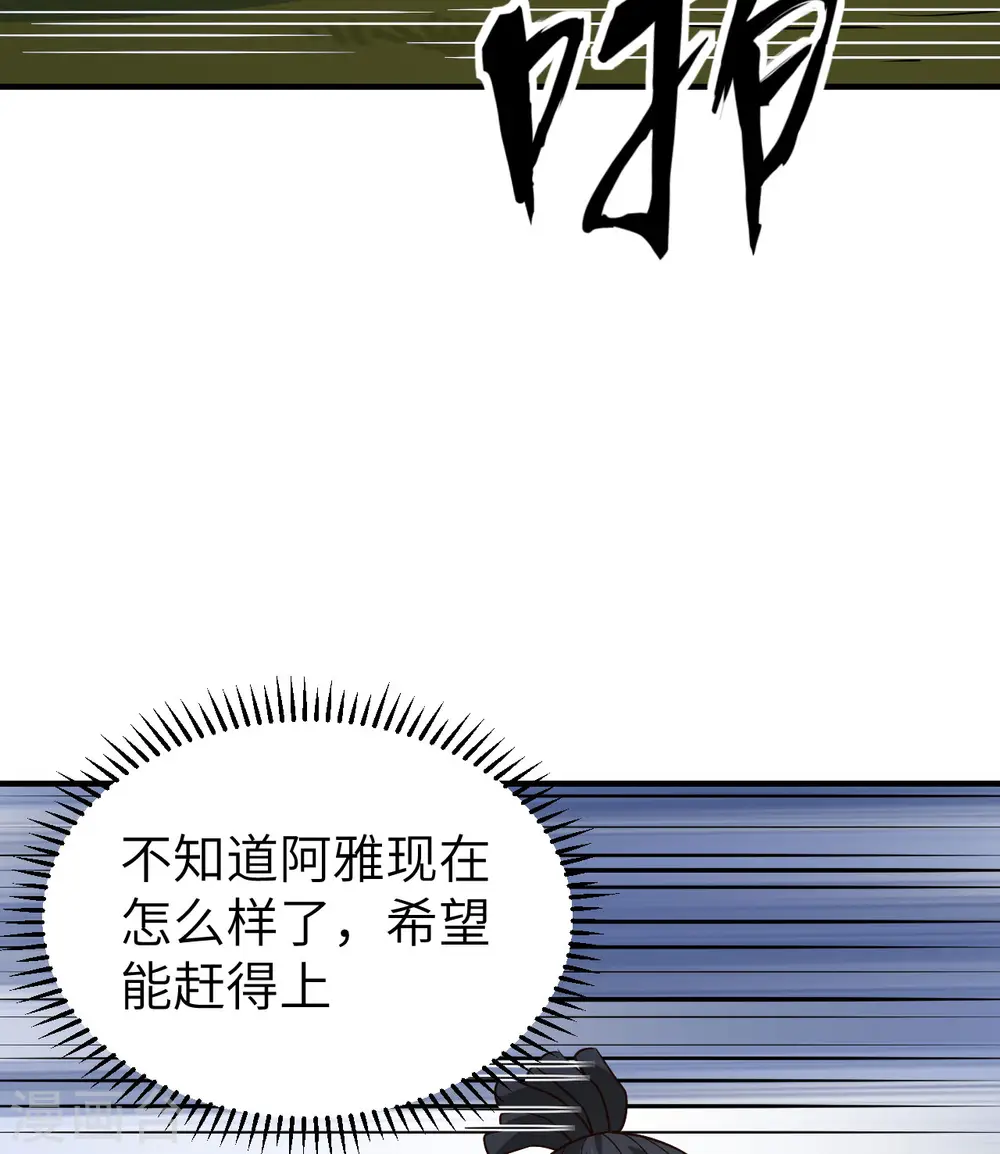 第186话 第9页