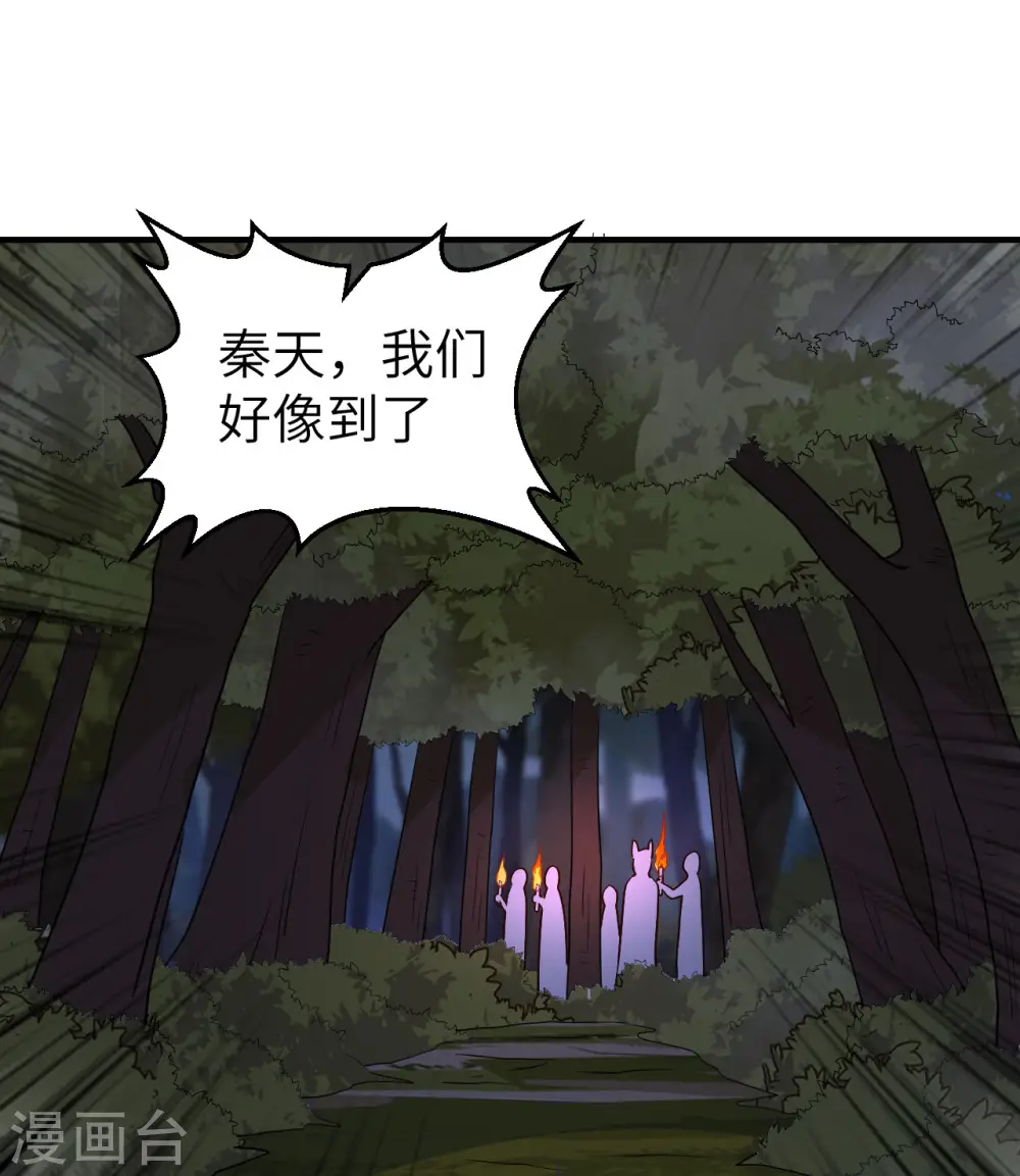 第186话 第11页