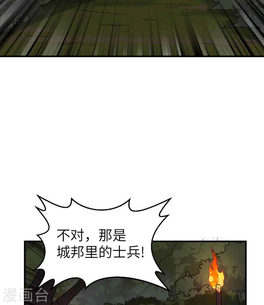 第186话 第12页
