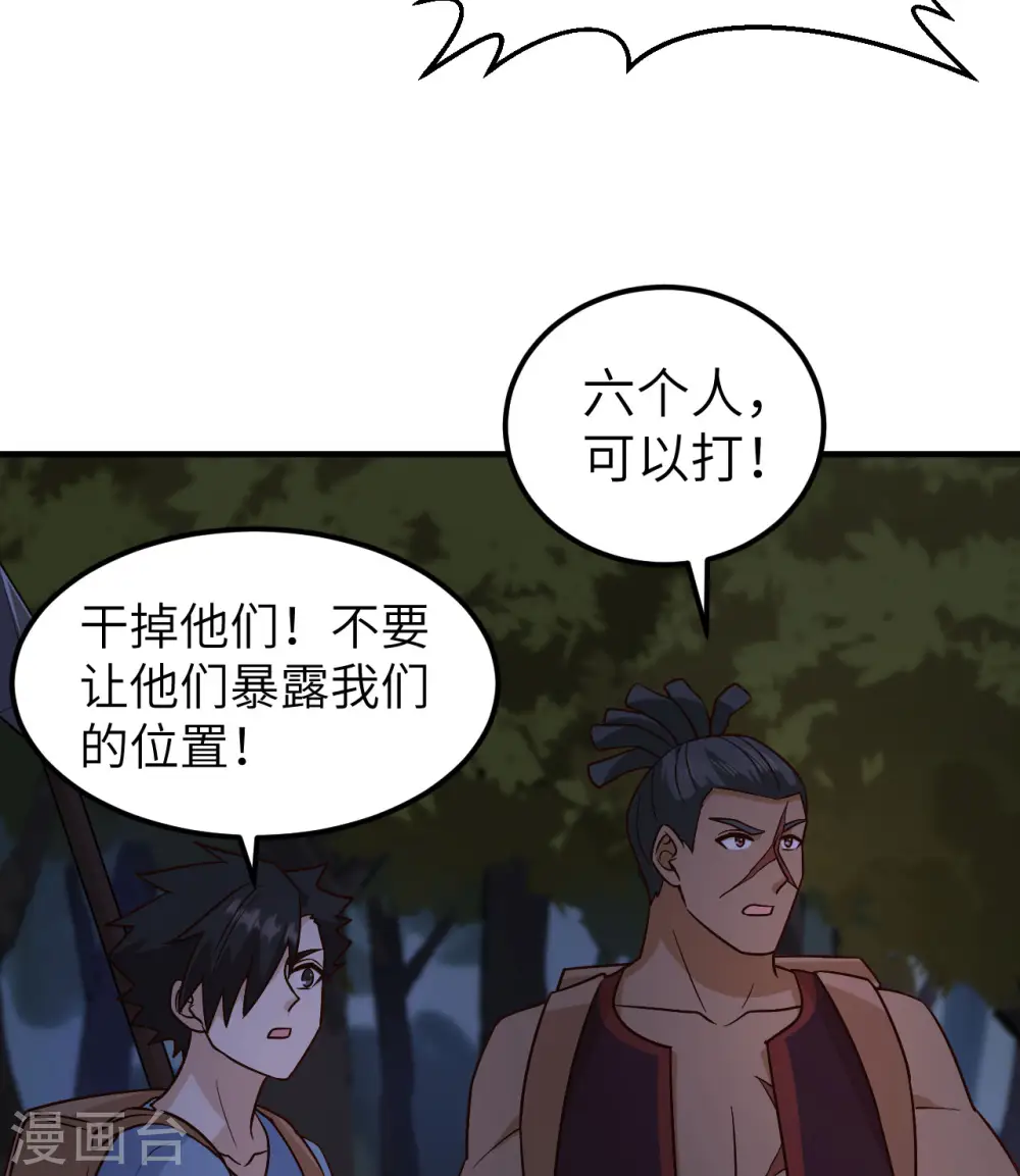 第186话 第15页