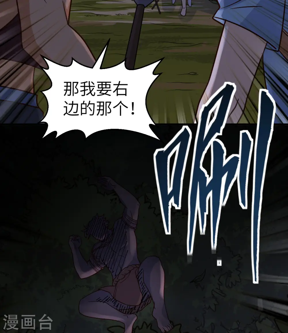 第186话 第18页