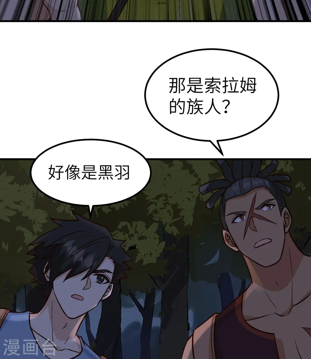 第186话 第24页