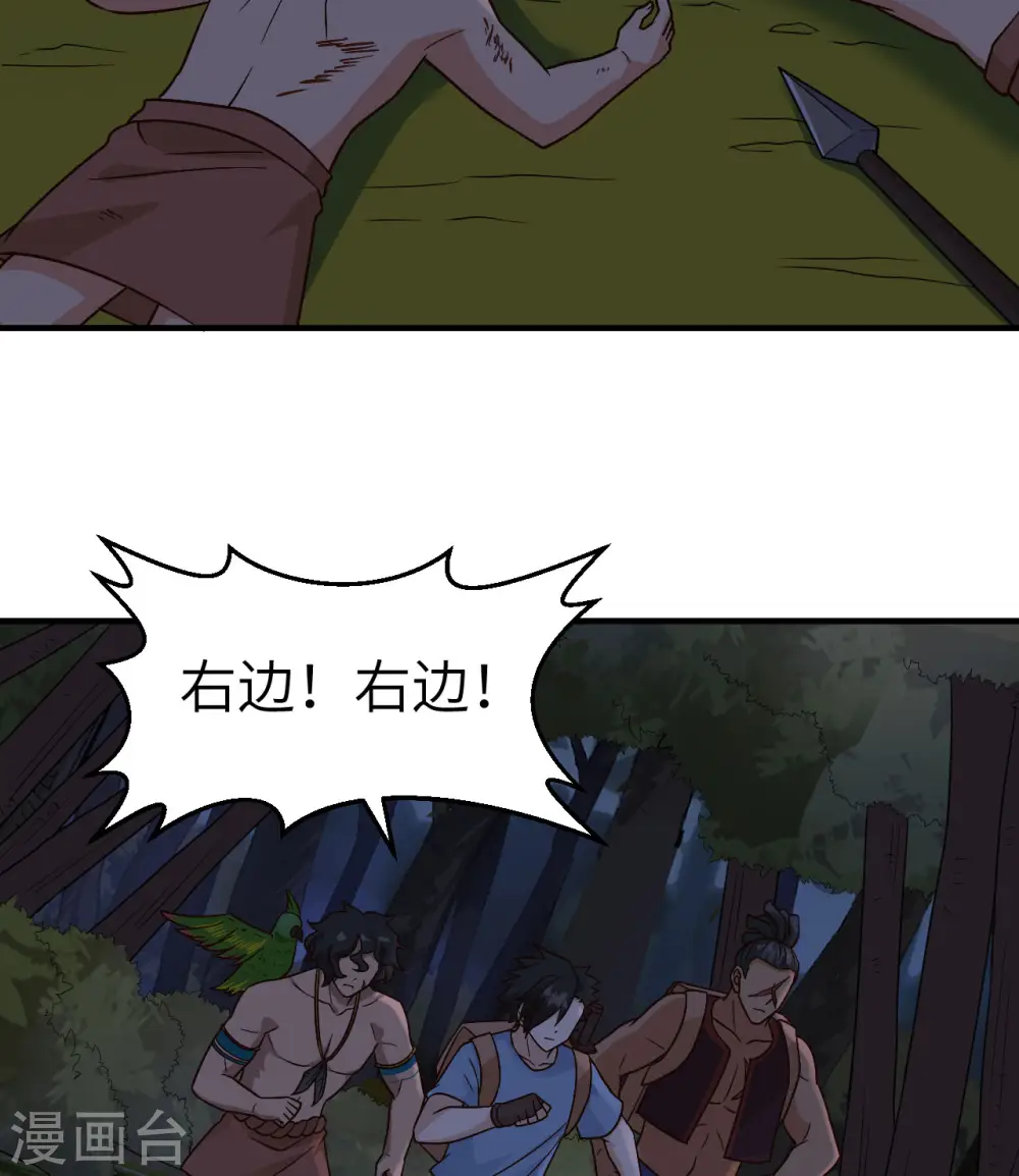 第186话 第28页
