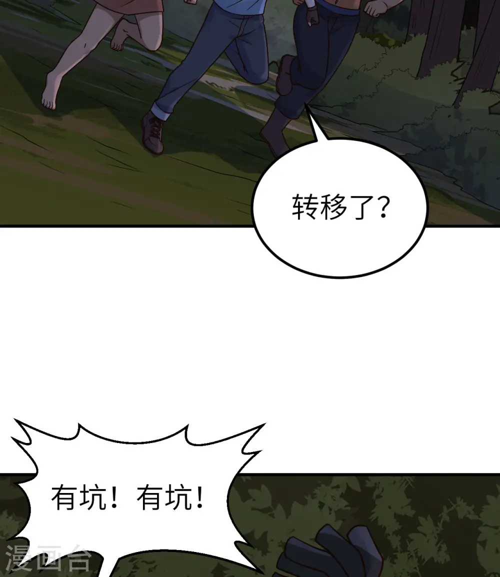 第186话 第29页