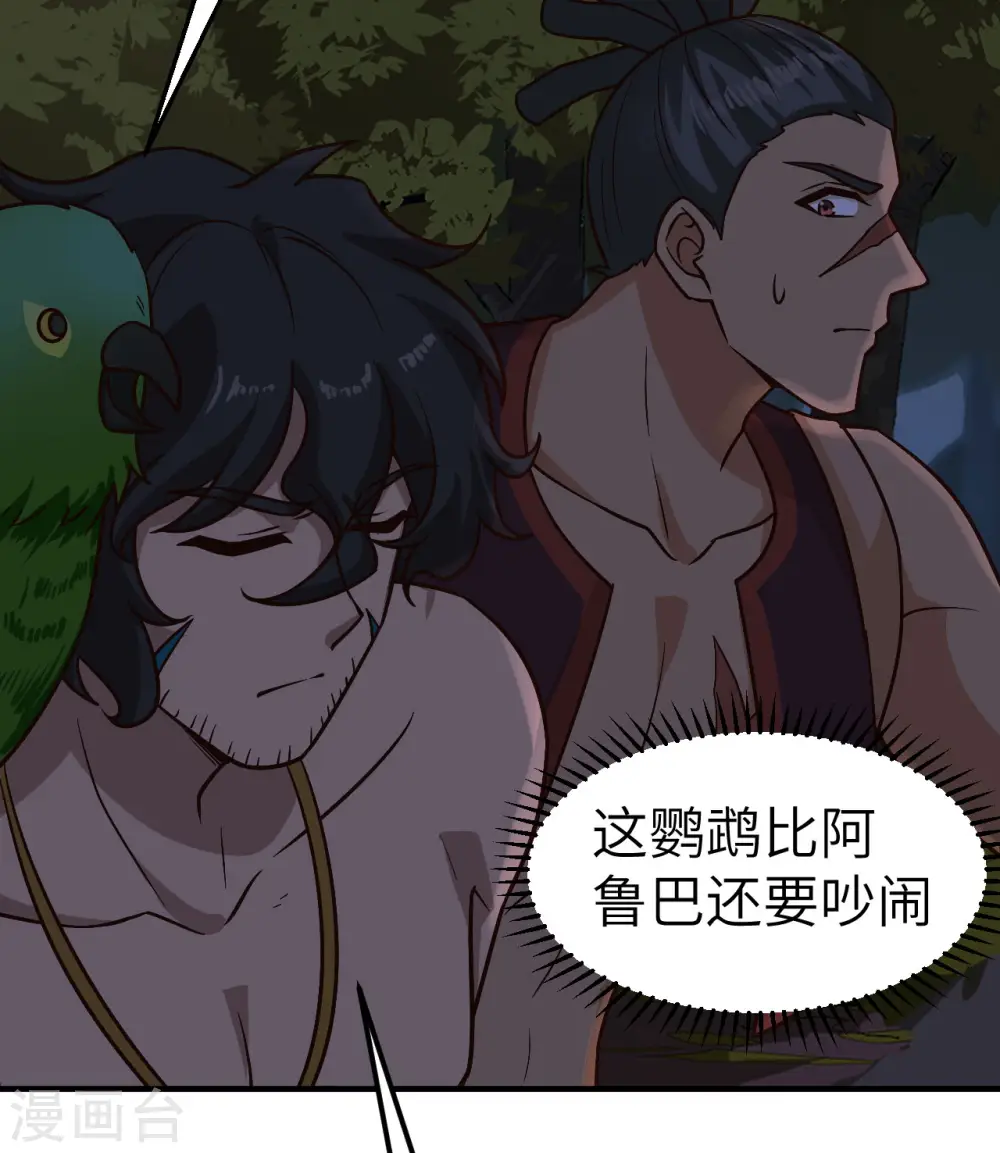 第186话 第30页