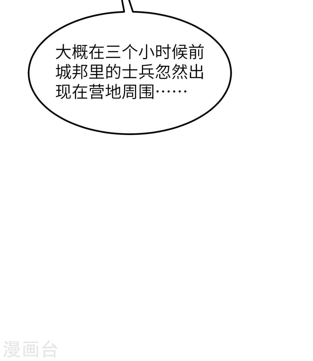 第186话 第31页