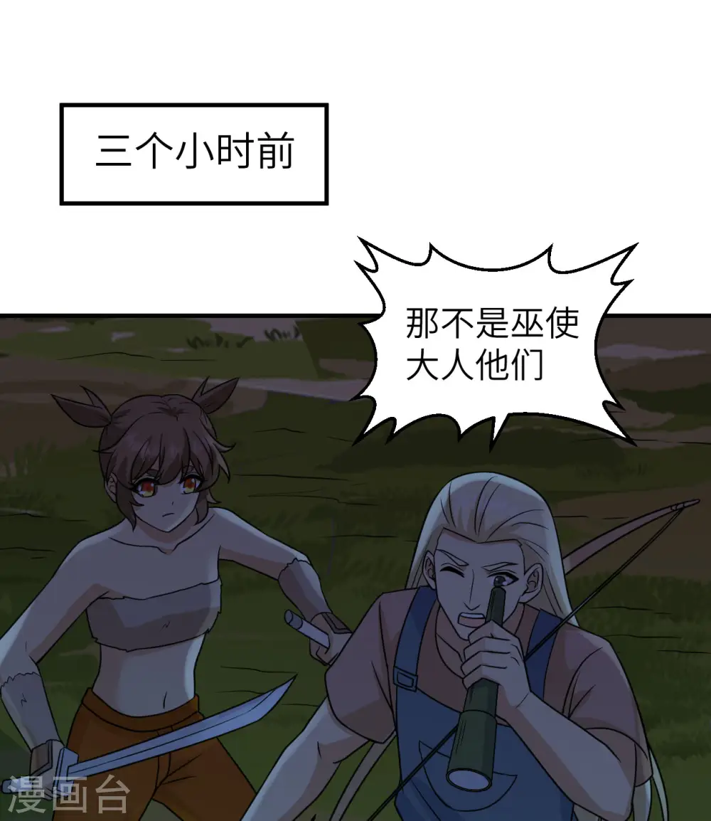 第186话 第32页