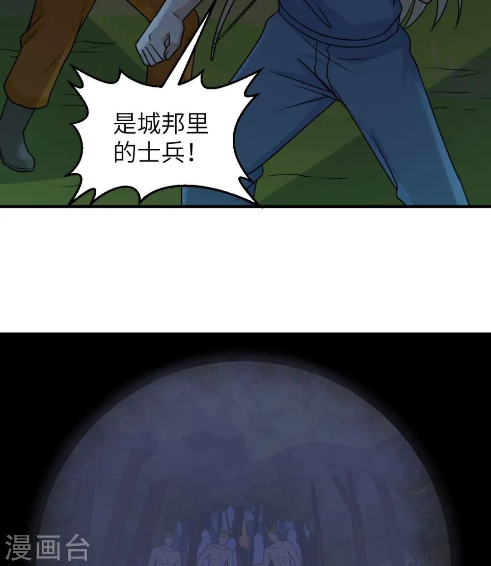 第186话 第33页