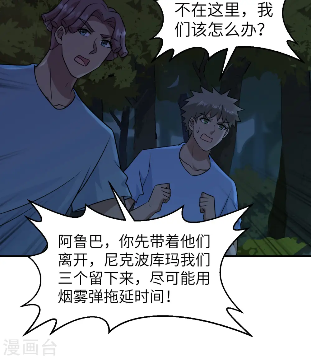第186话 第35页