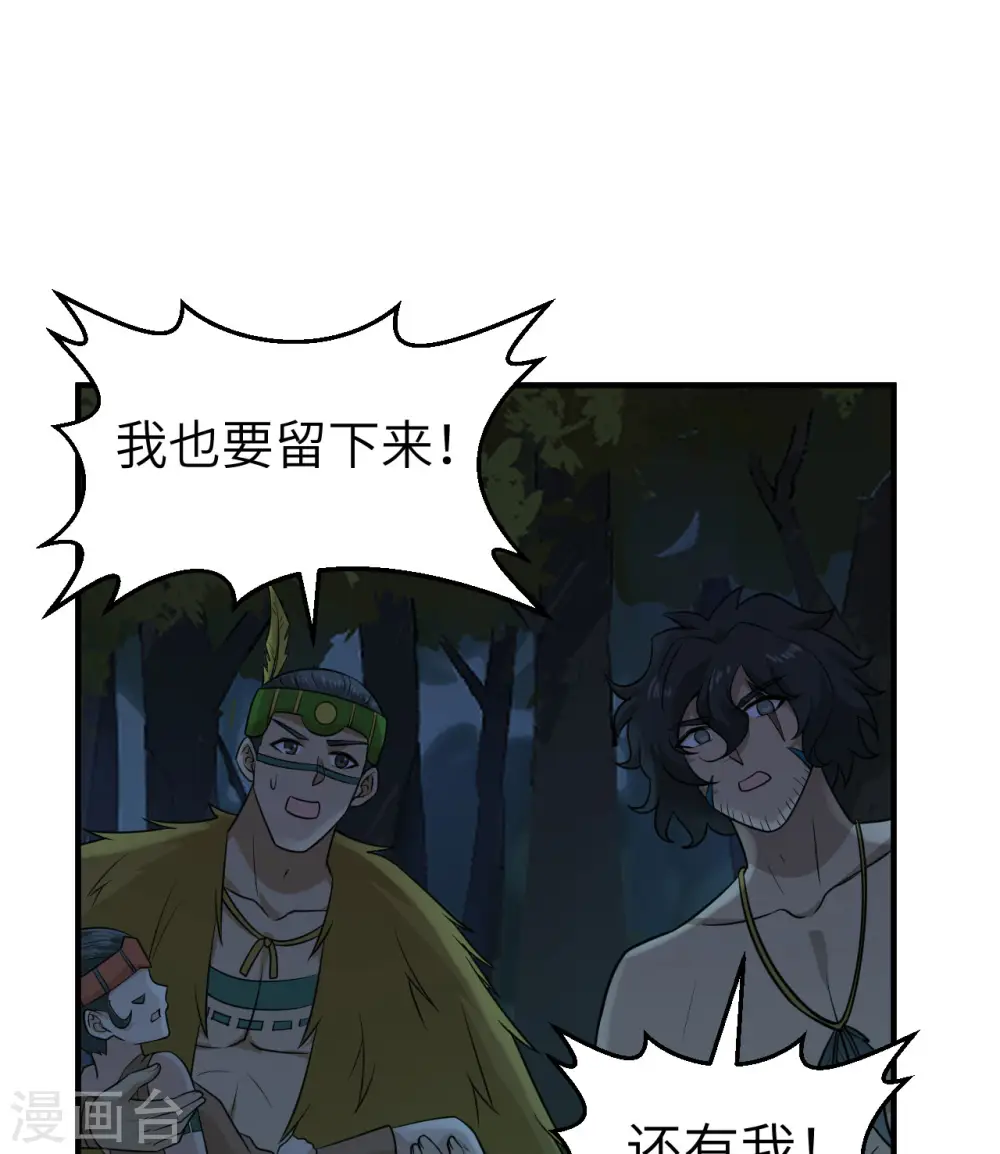 第186话 第36页