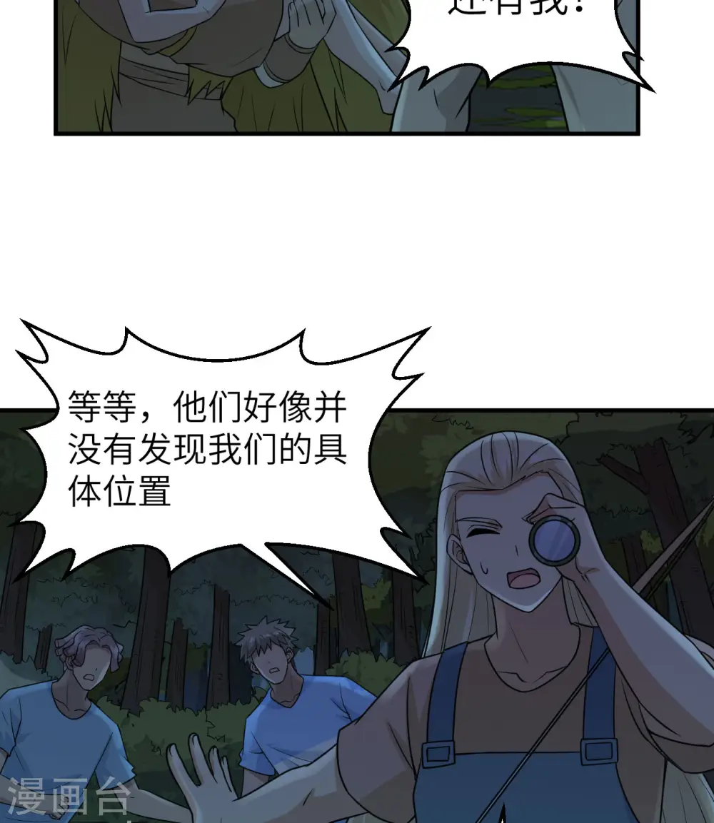 第186话 第37页