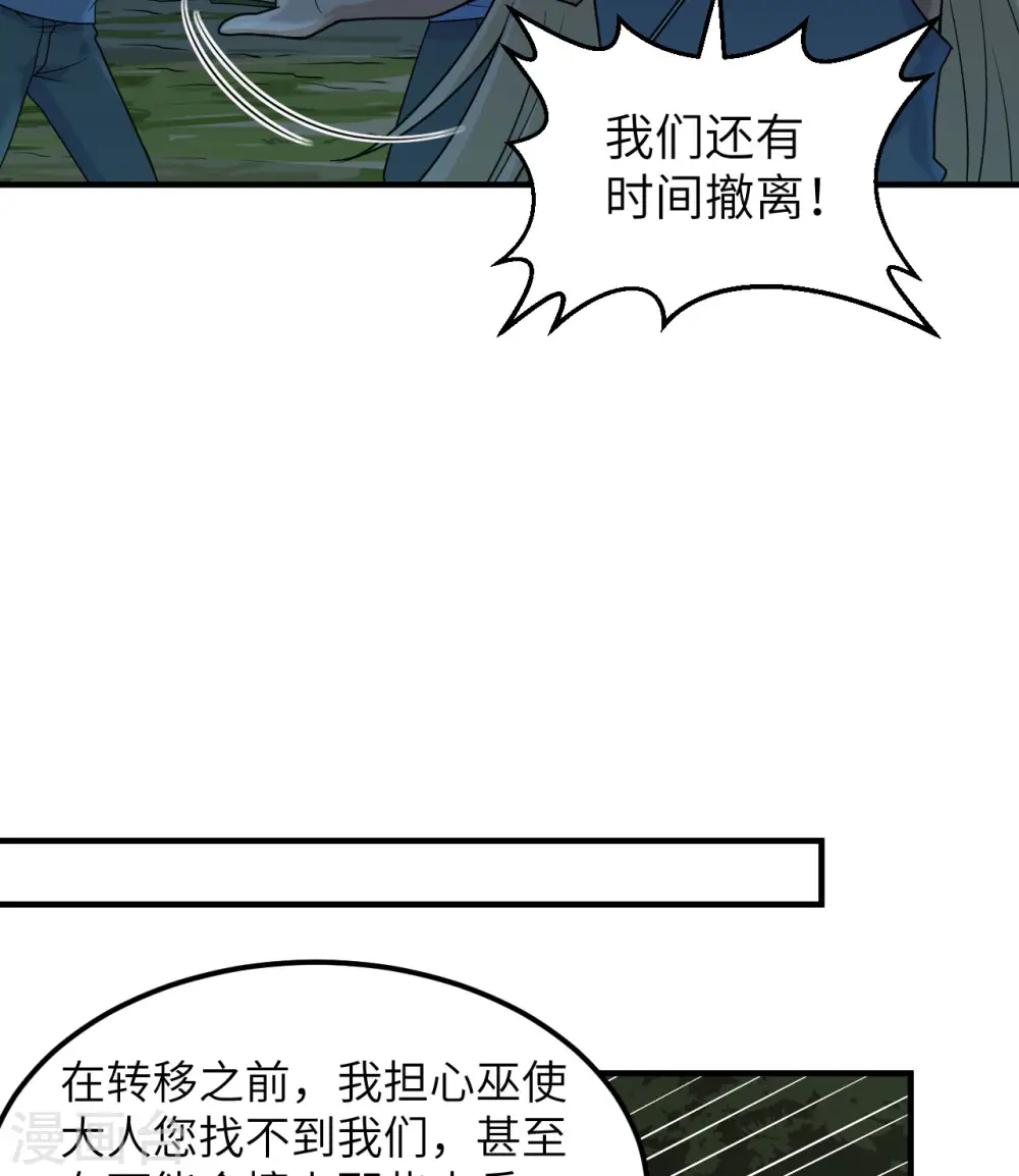 第186话 第38页
