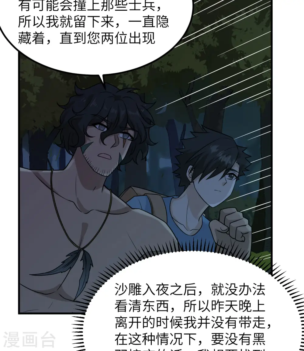 第186话 第39页