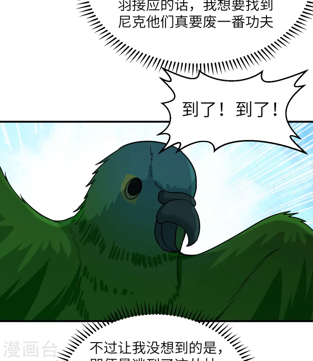 第186话 第40页