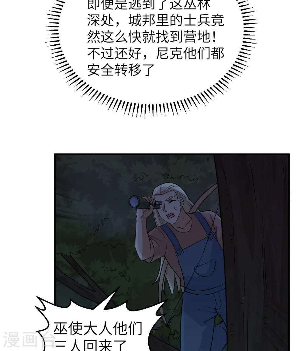 第186话 第41页