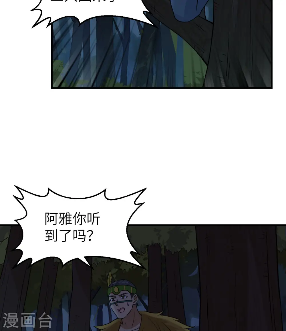第186话 第42页