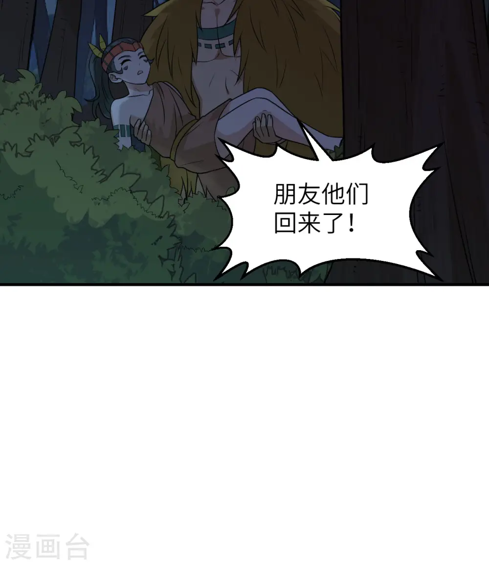 第186话 第43页