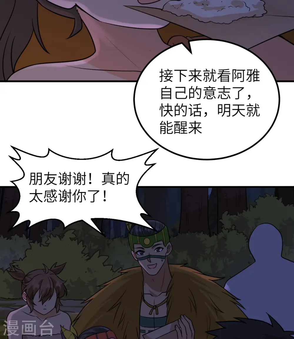 第186话 第45页
