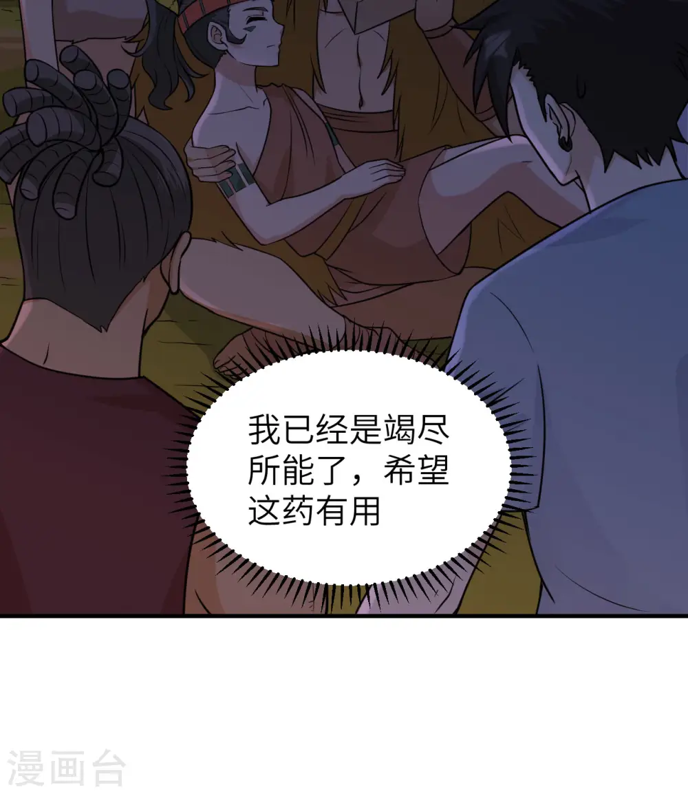 第186话 第46页