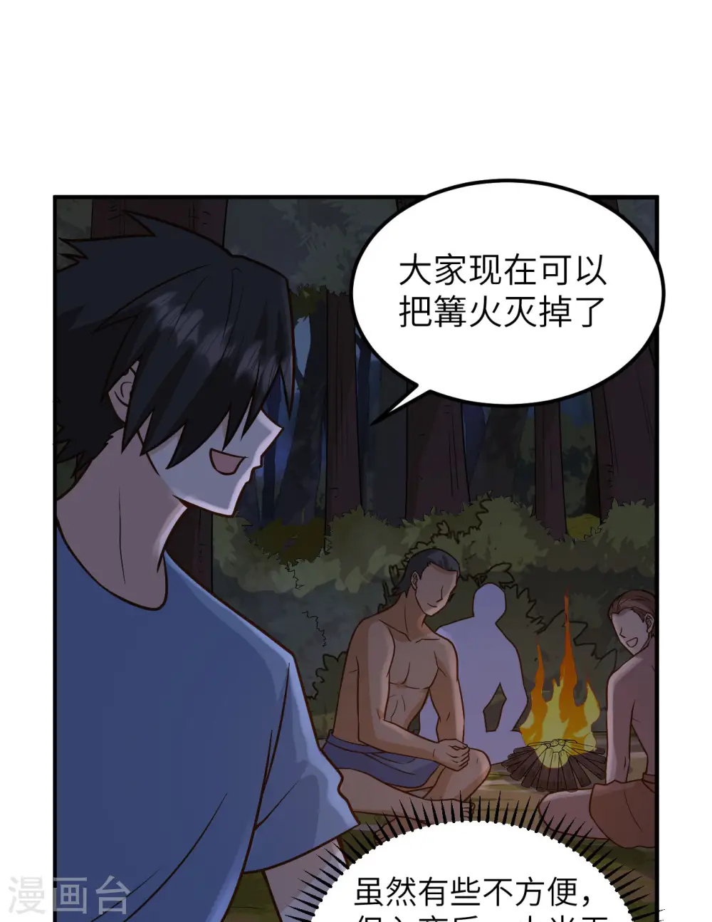 第186话 第47页