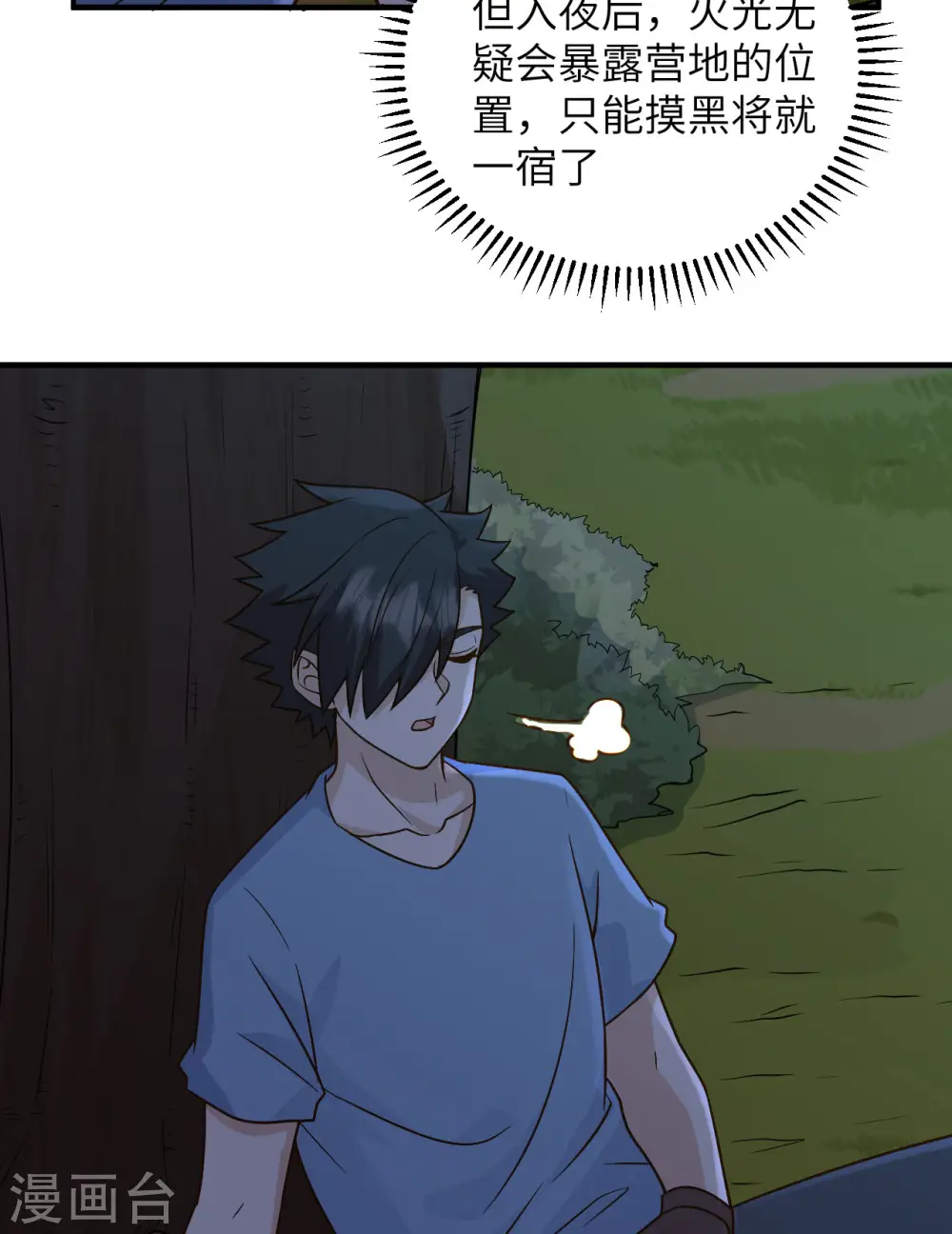 第186话 第48页