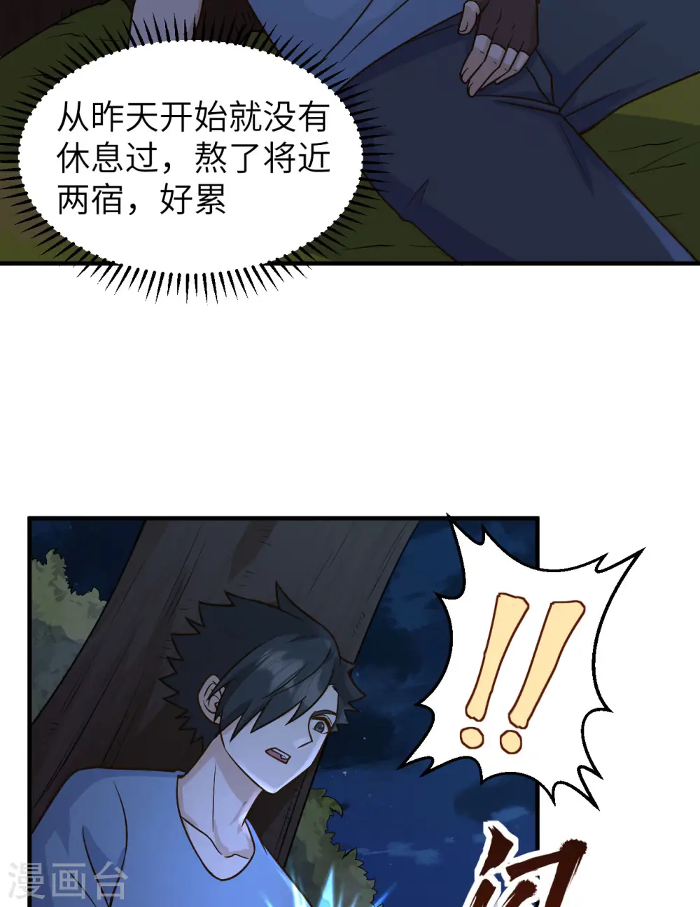 第186话 第49页