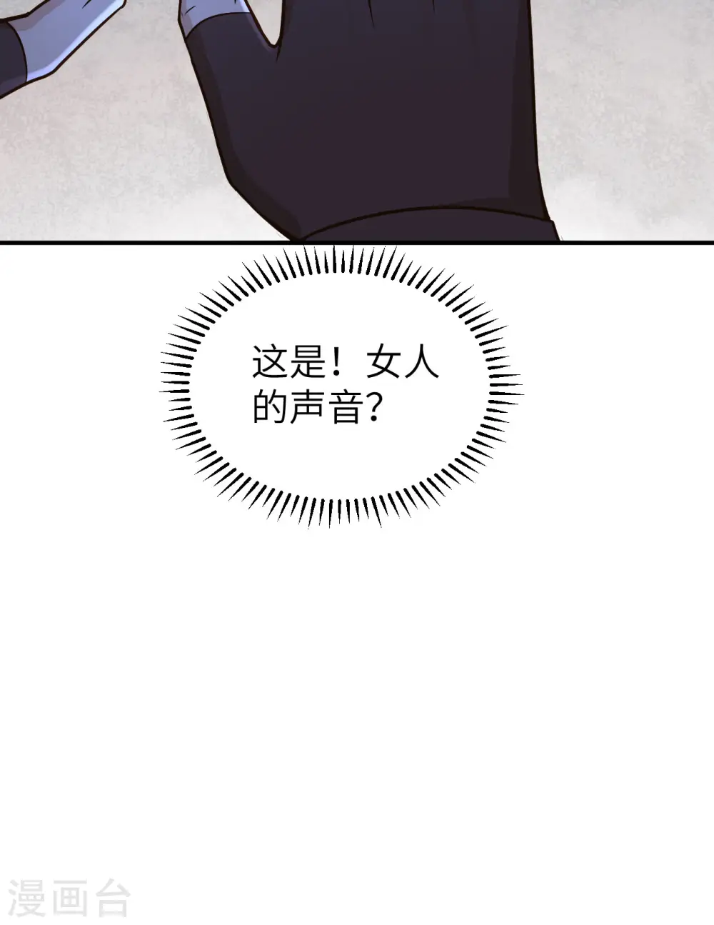 第186话 第52页