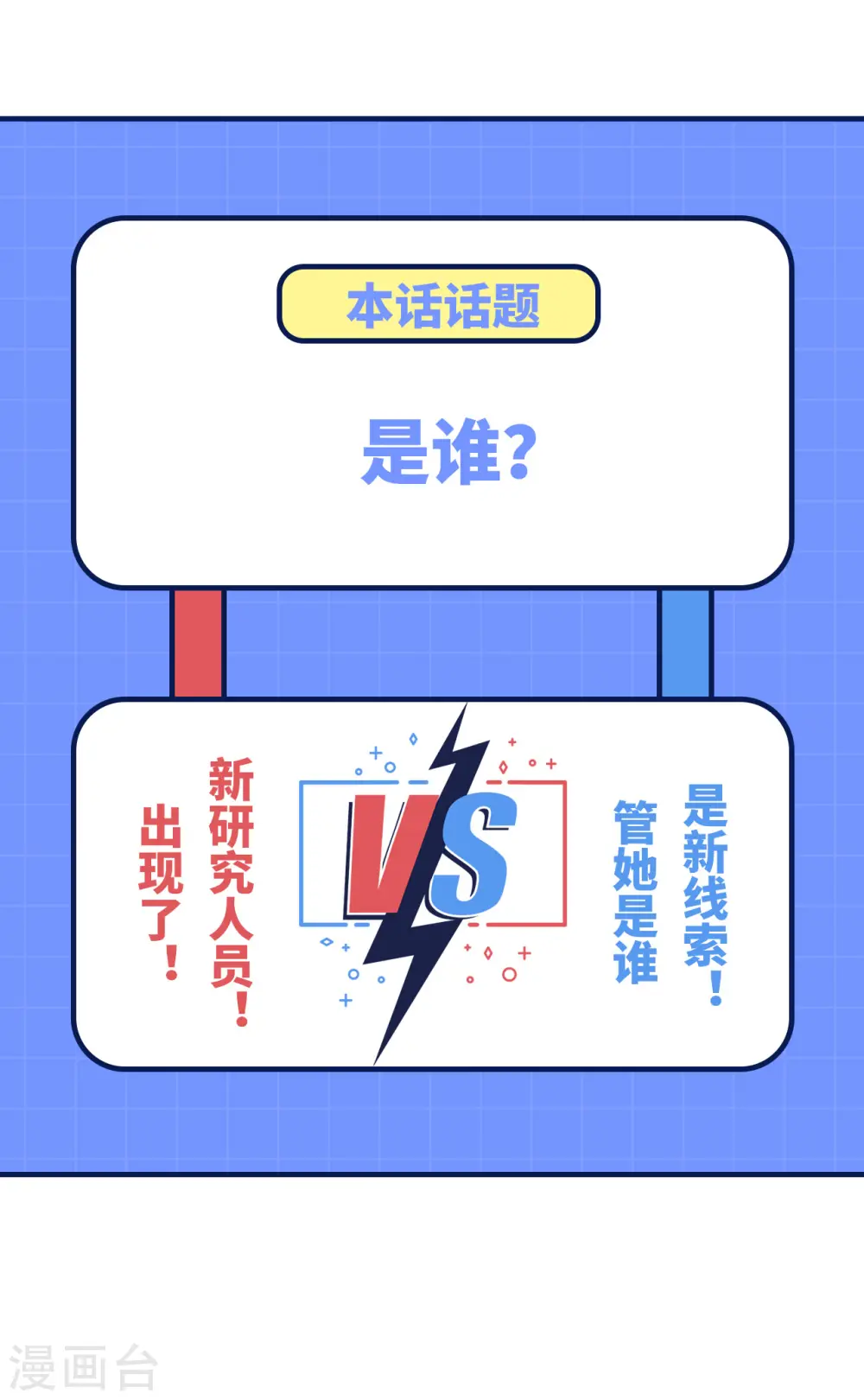第186话 第53页