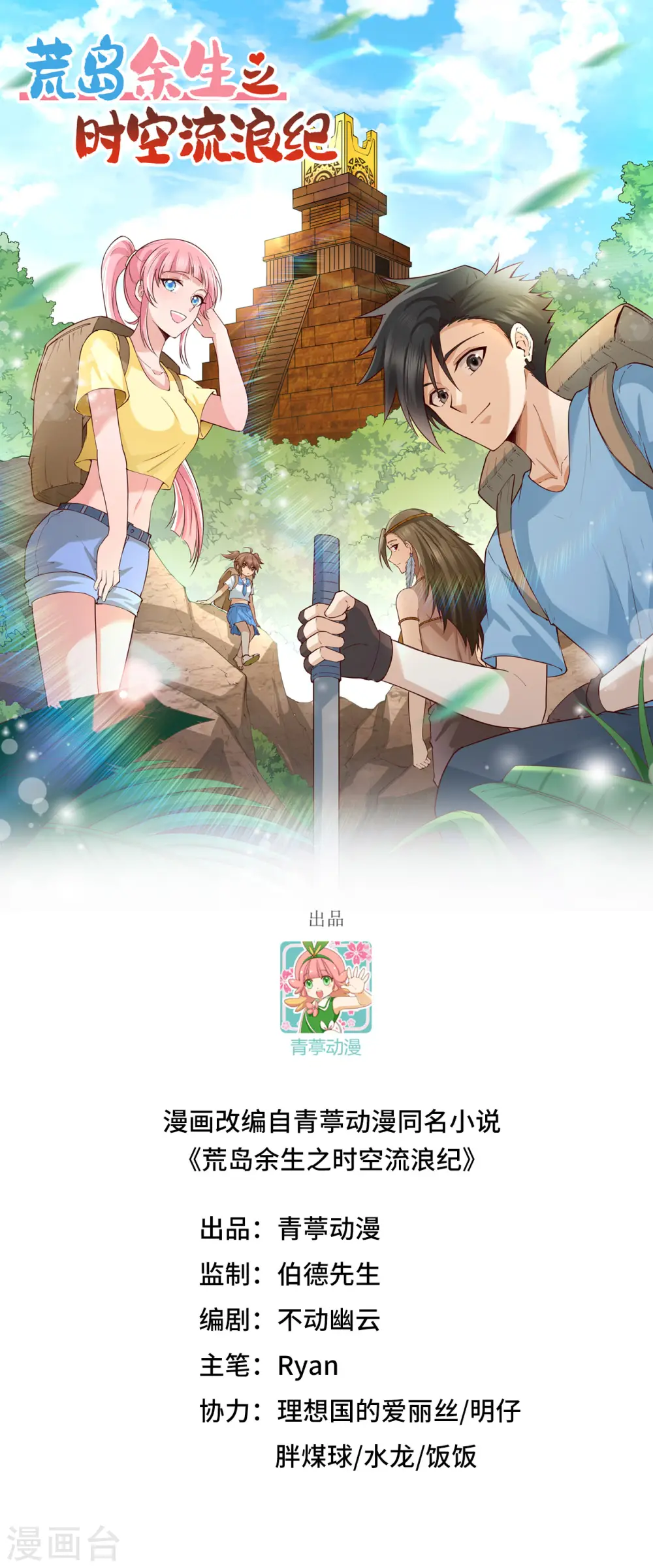 第185话 第1页