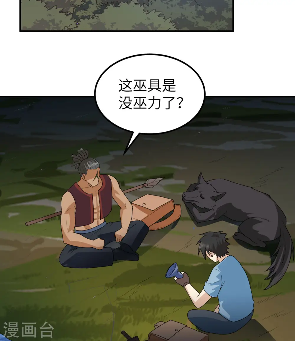 第185话 第3页