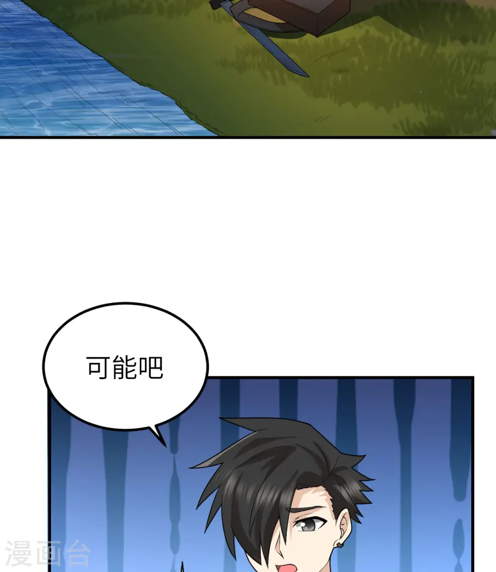第185话 第4页