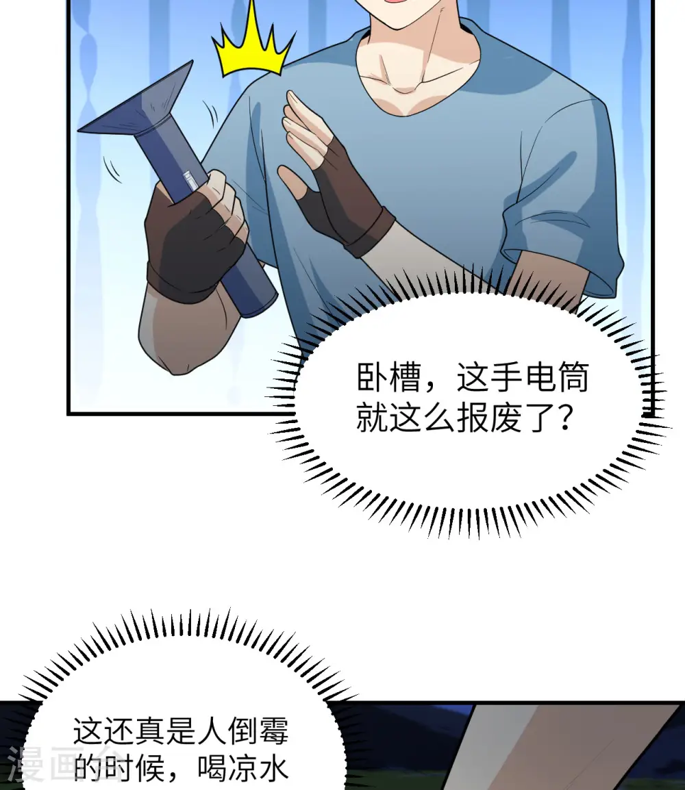 第185话 第5页