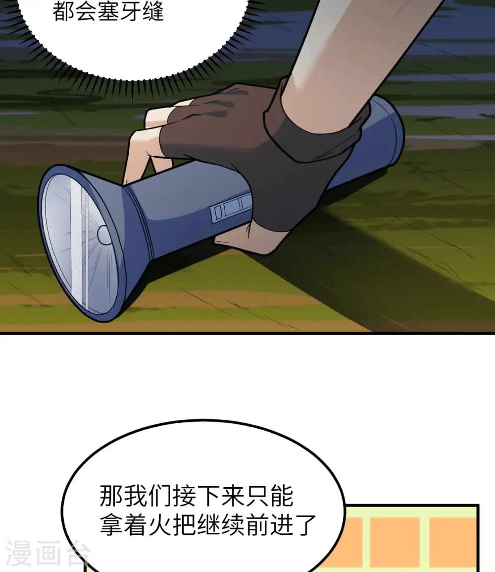 第185话 第6页