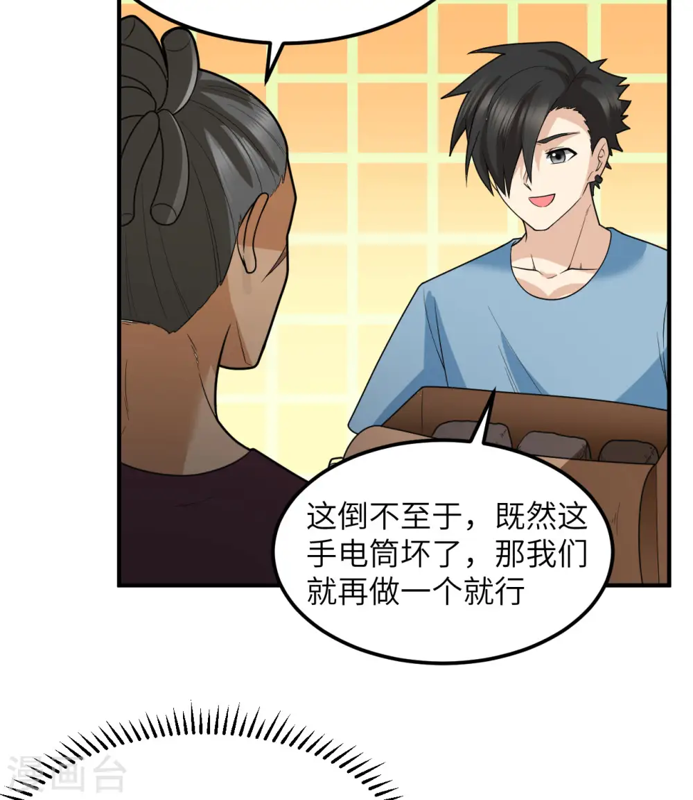 第185话 第7页