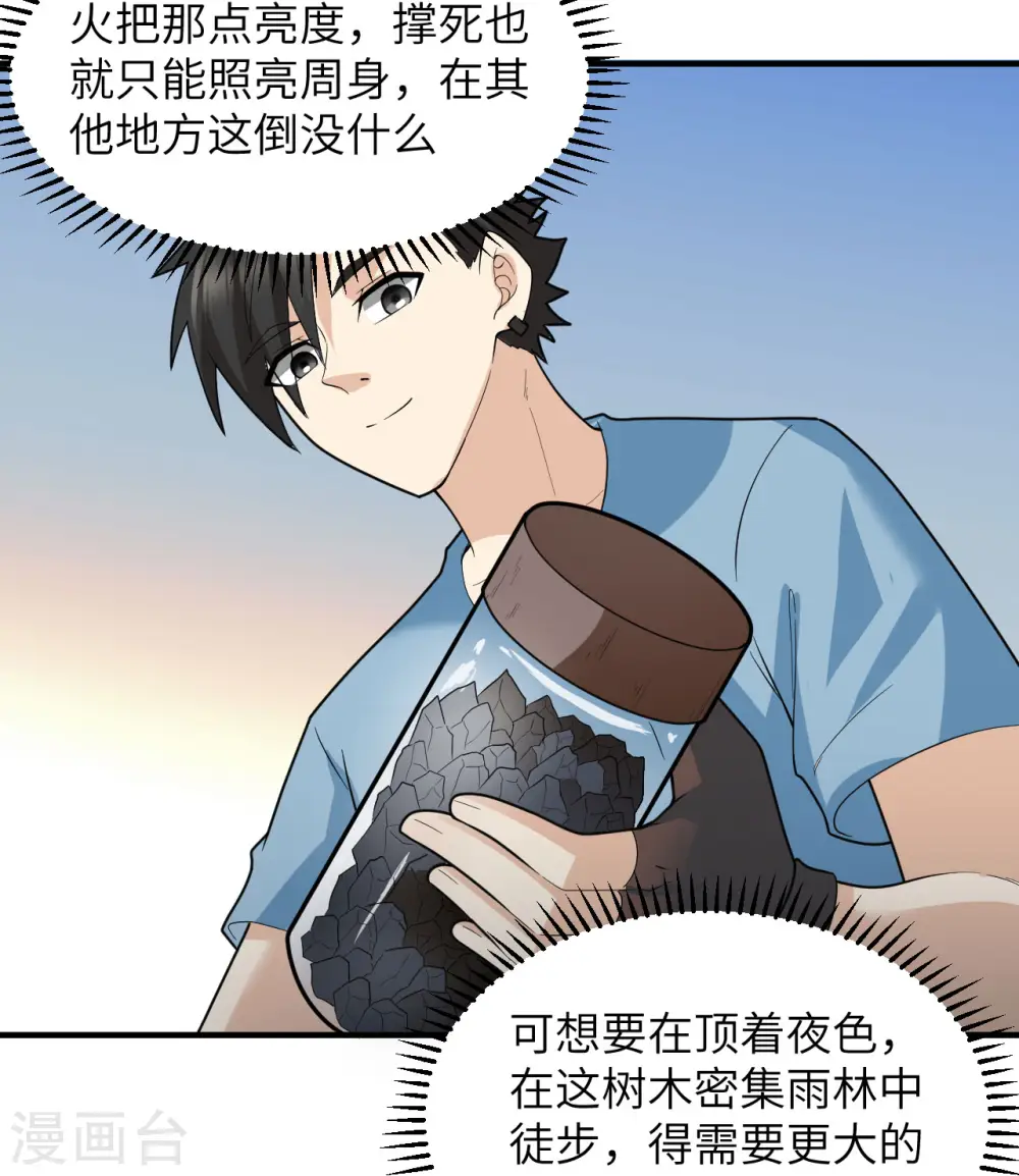 第185话 第8页
