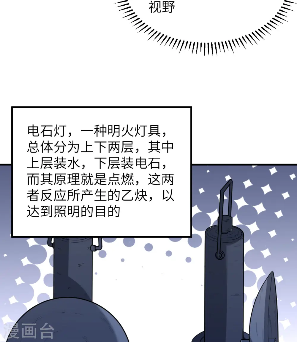第185话 第9页