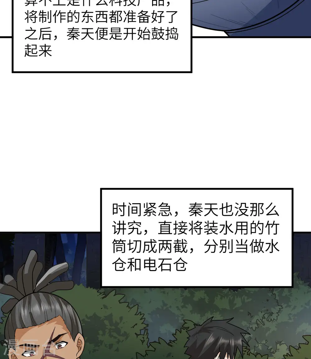 第185话 第12页
