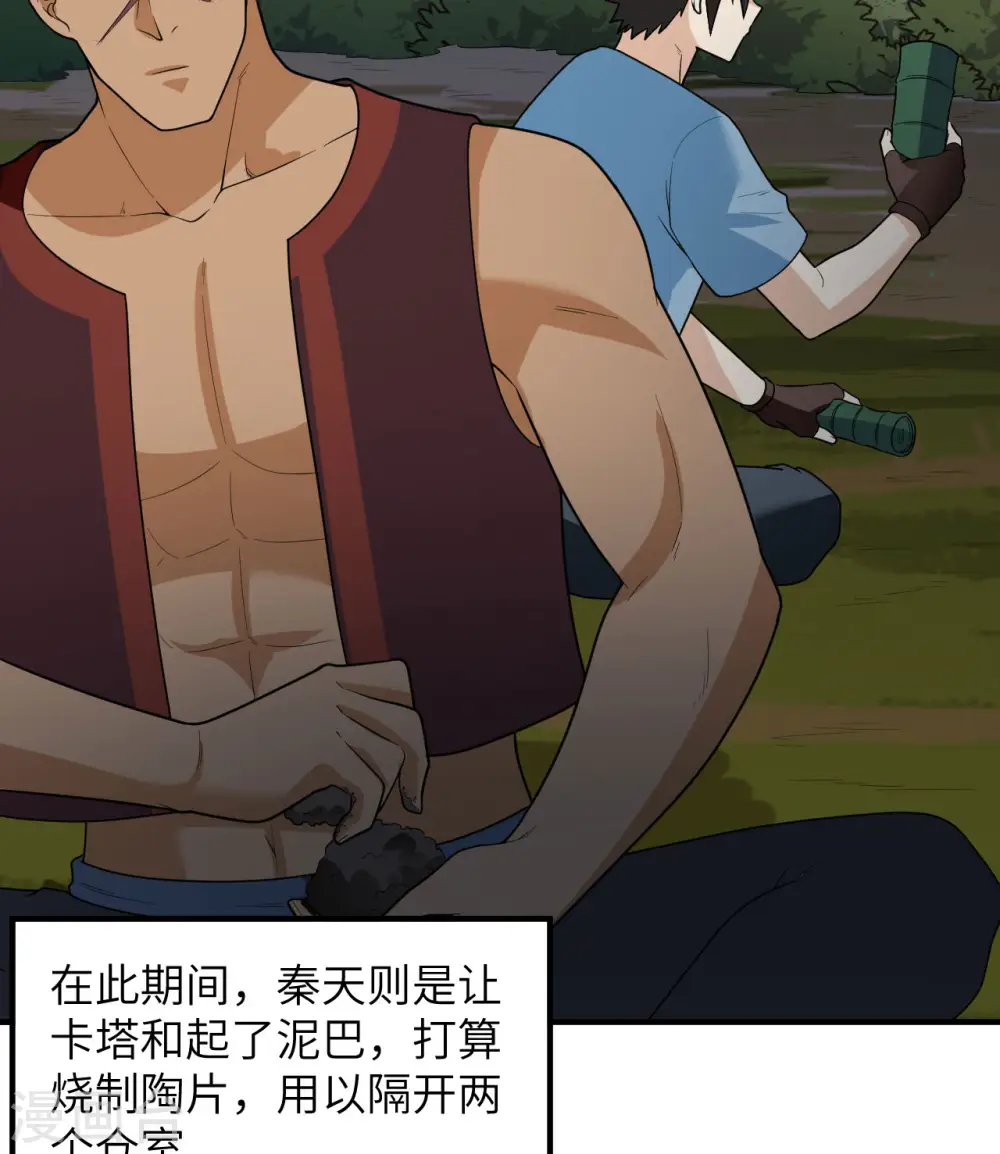 第185话 第13页