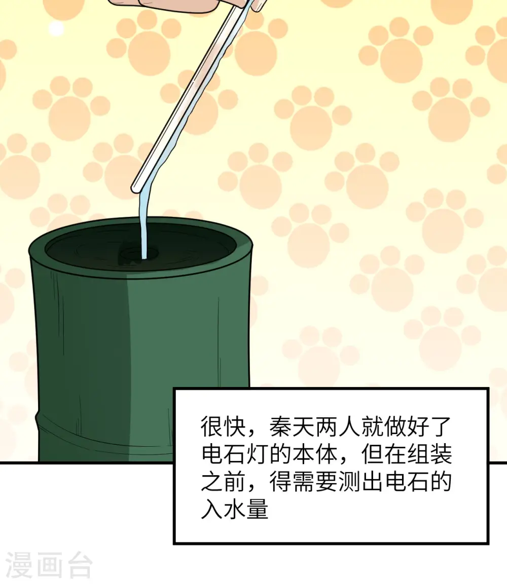 第185话 第15页
