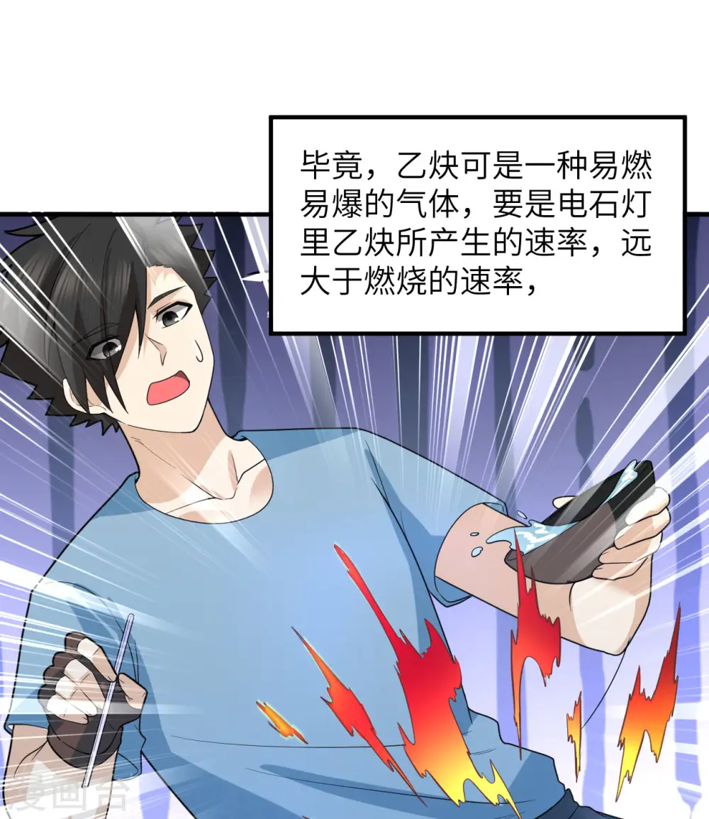 第185话 第17页