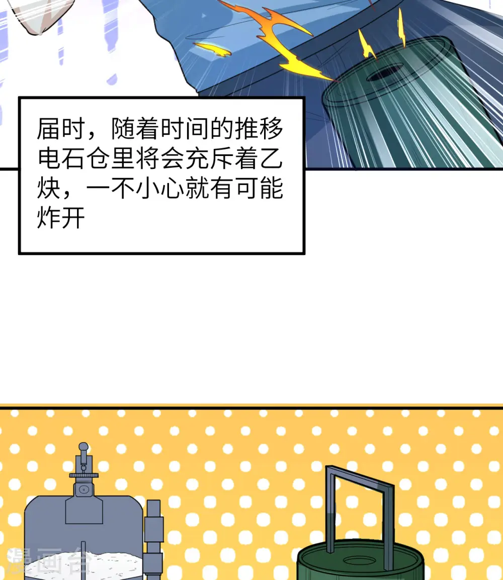 第185话 第18页