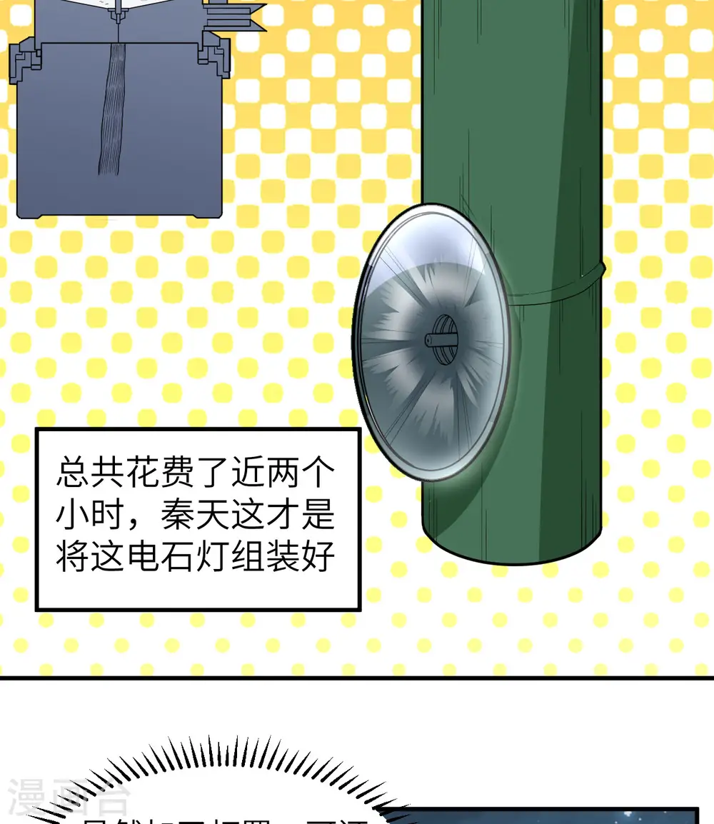 第185话 第19页