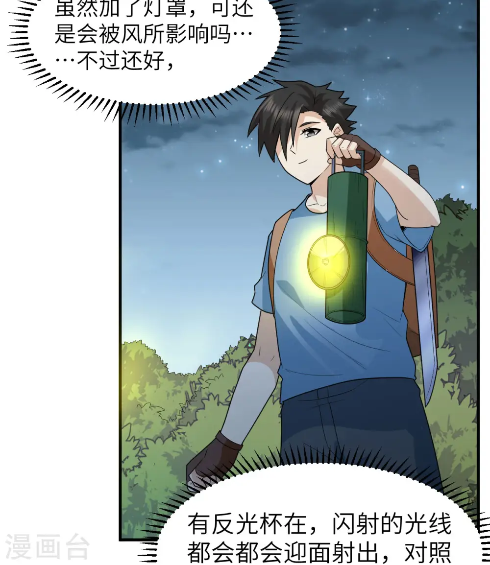 第185话 第20页