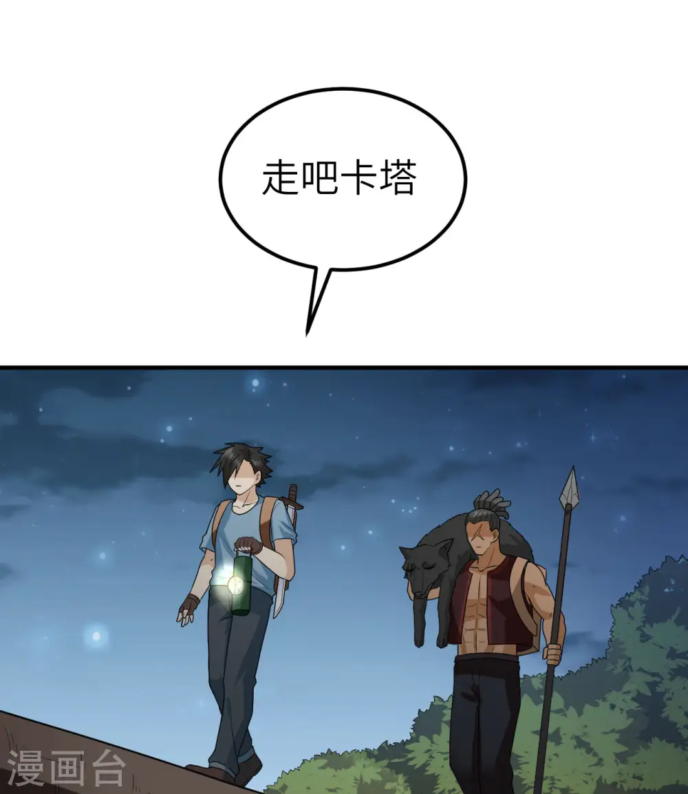 第185话 第23页